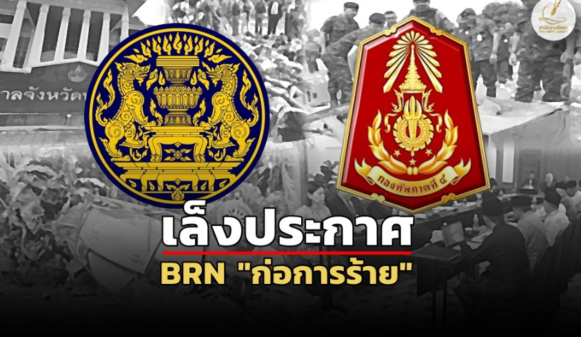 Perdamaian di Thailand Selatan: Isu-Isu Terkini di Bawah Pemerintahan Baru