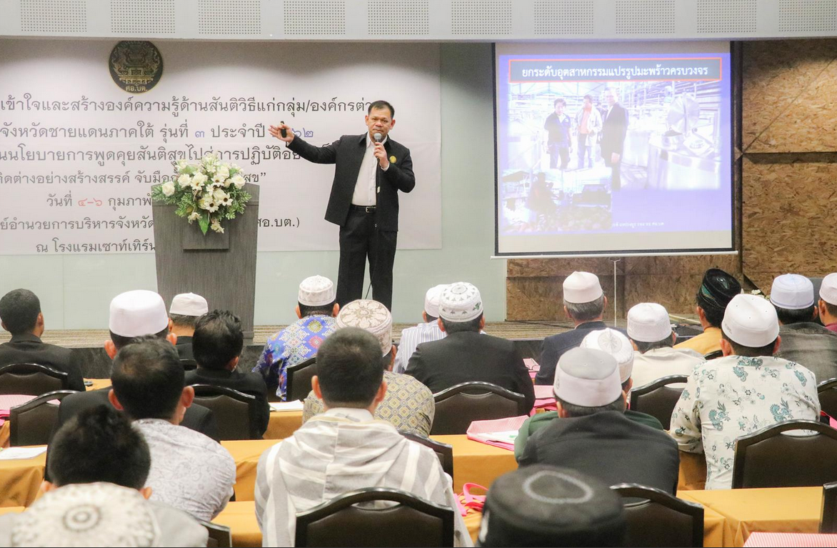 Pemerintah Thailand Selatan dan Ormas Perkuat Dialog Damai dan Kesepahaman